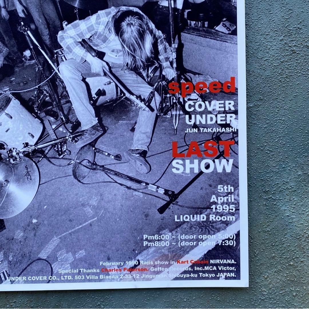 アンダーカバー 1995 speed LAST SHOW ミニポスター 限定品③