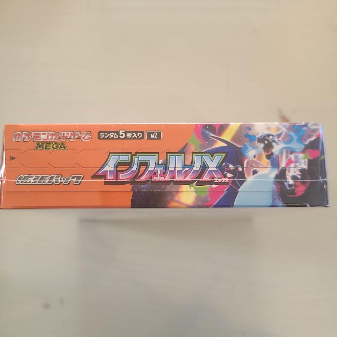 ポケモンカードゲーム インフェルノX 1BOX 未開封 シュリンク付き