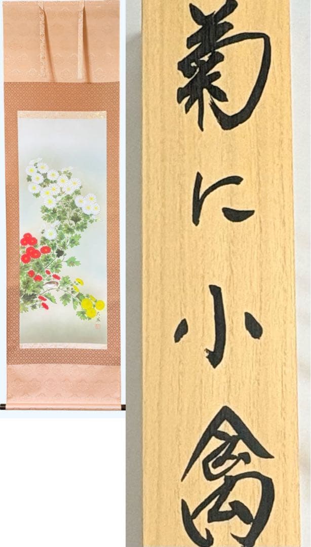 掛軸　小川大鳳　まとめて12本　季節　掛け軸　コレクション　日本画　美術品