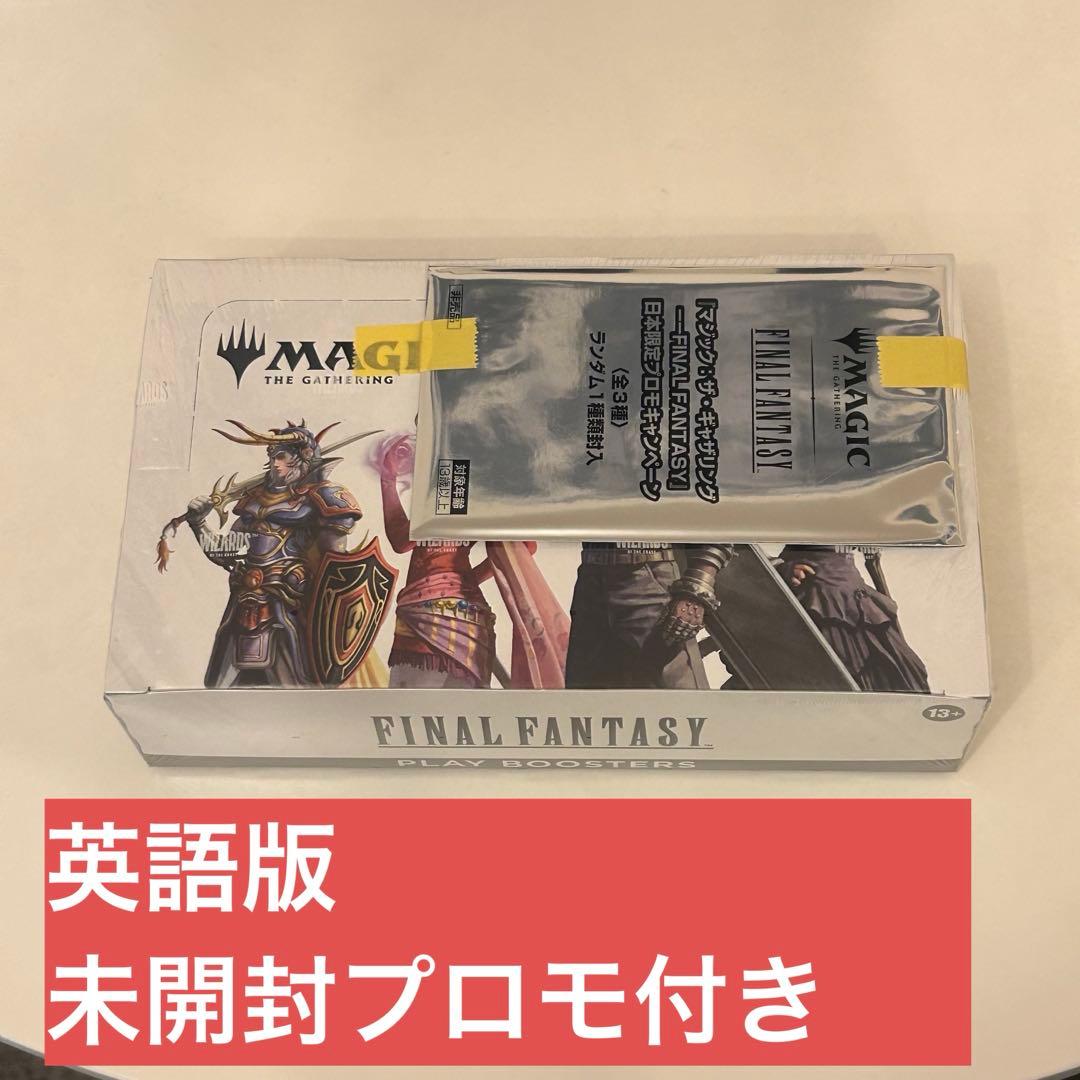 MTG FINAL FANTASY 英語版 プレイブースターBOX プロモ付き