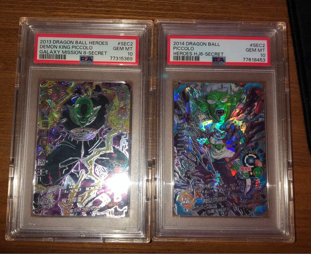 ドラゴンボールヒーローズ ピッコロ大魔王 psa10マジュニア psa10セット