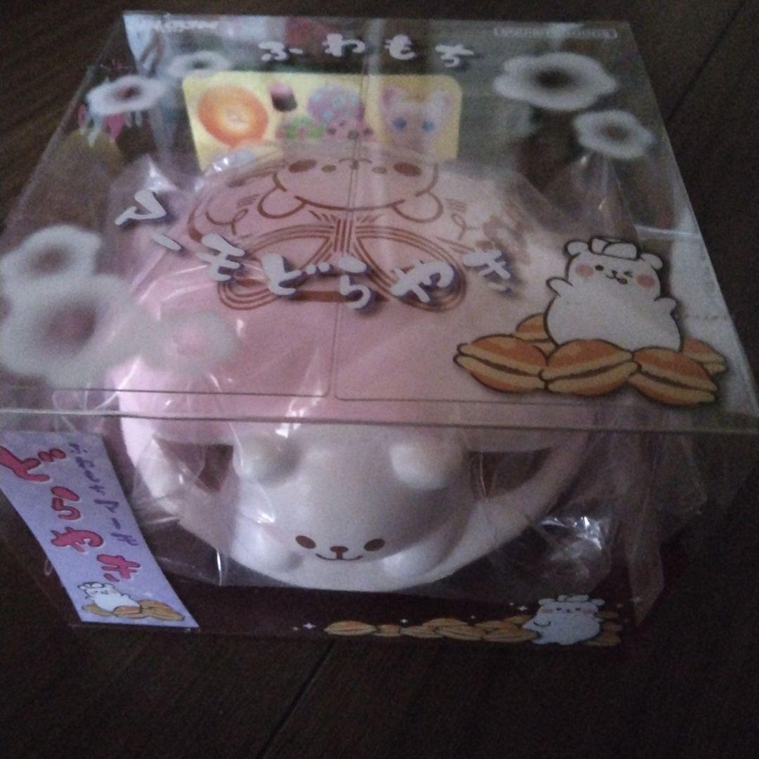 ラスト！　ブルームスクイーズ　ふわもちマーモどらやき　全5種　コンプセット