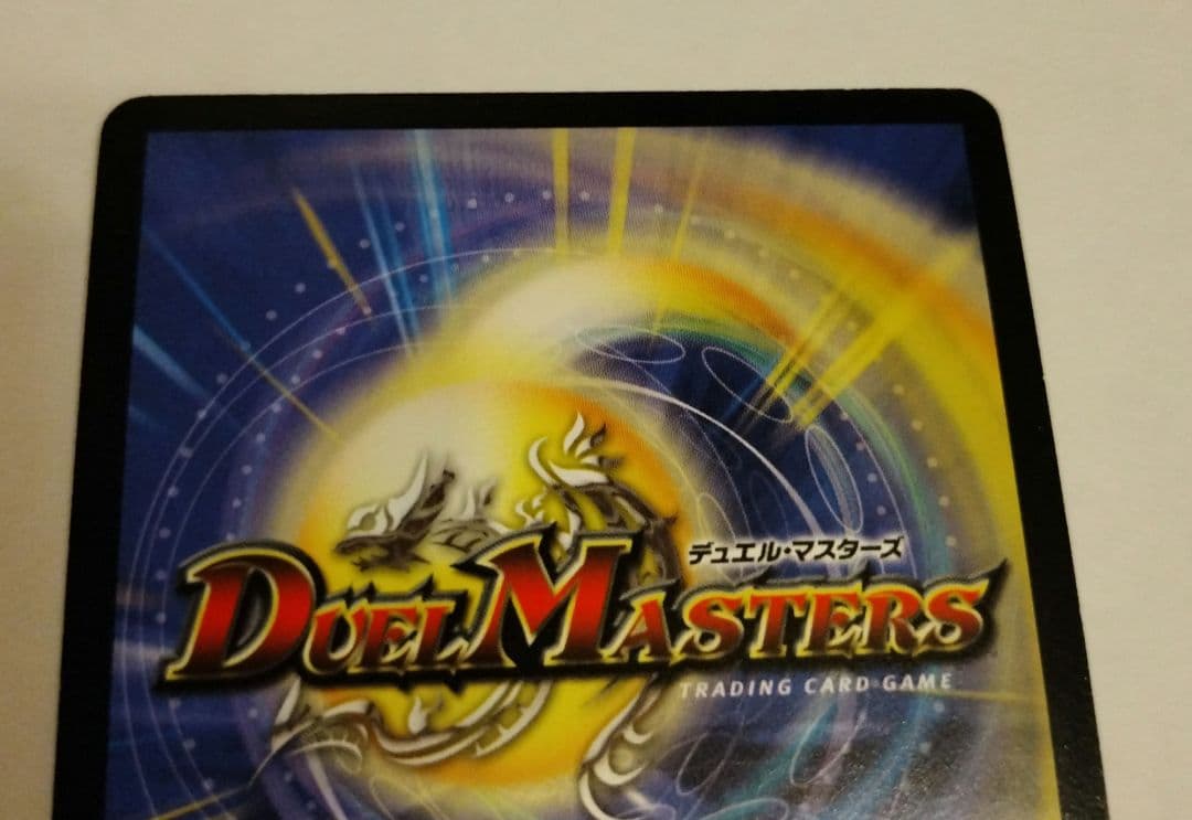 デュエルマスターズ　WINNER 黒龍王ダーク・ジオス