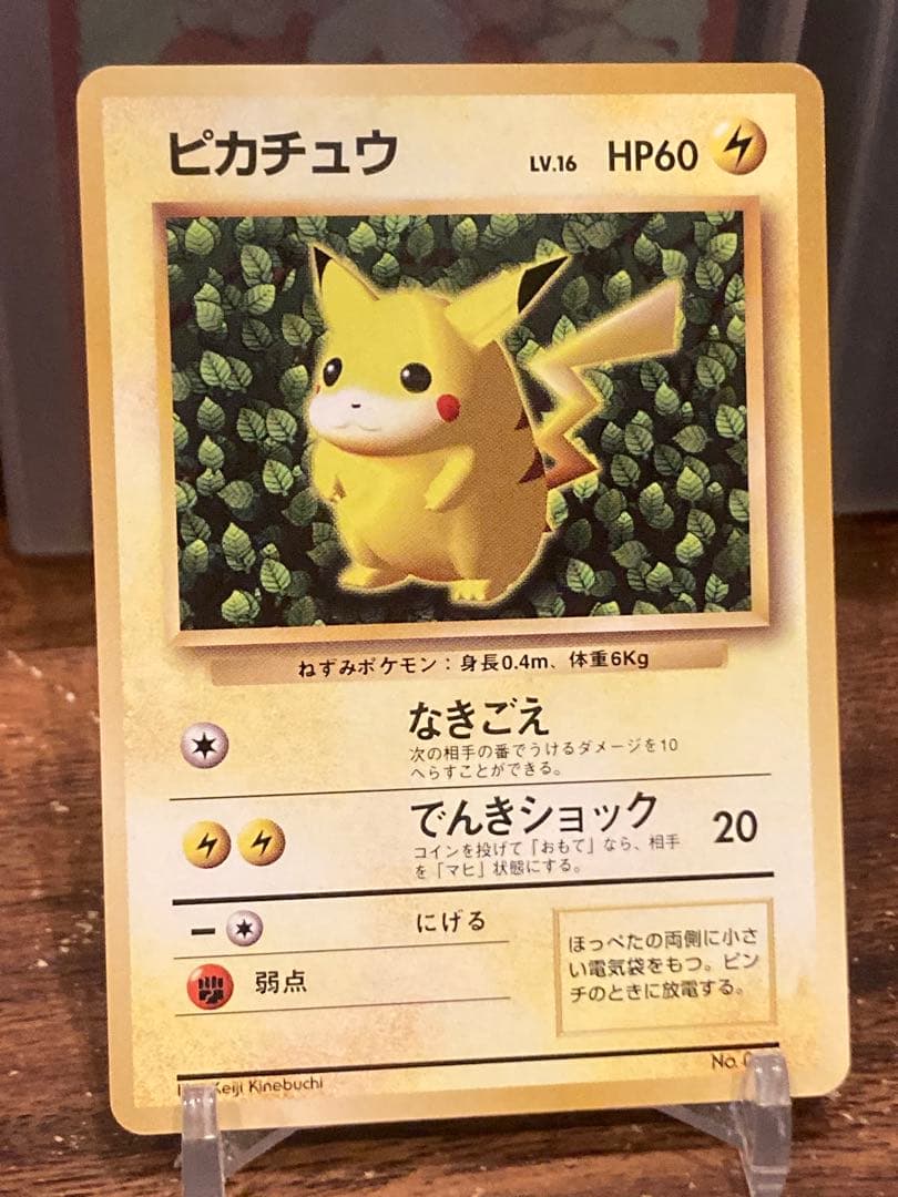 大特価 ピカチュウLv16 光沢なしプロモ すぐわかる版【ポケモンカード】