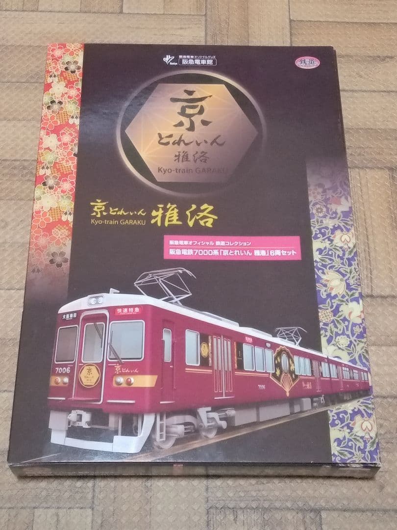 りり　鉄道コレクション京とれいん雅洛Nゲージ