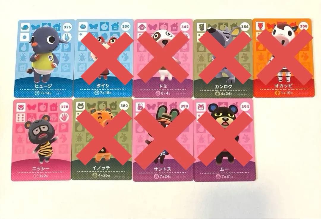 あつ森 amiiboカード まとめ売り、バラ売り可