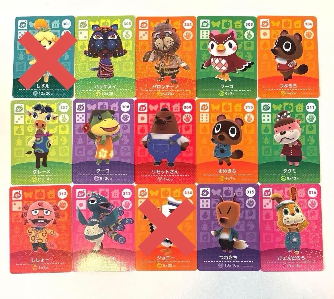 あつ森 amiiboカード まとめ売り、バラ売り可