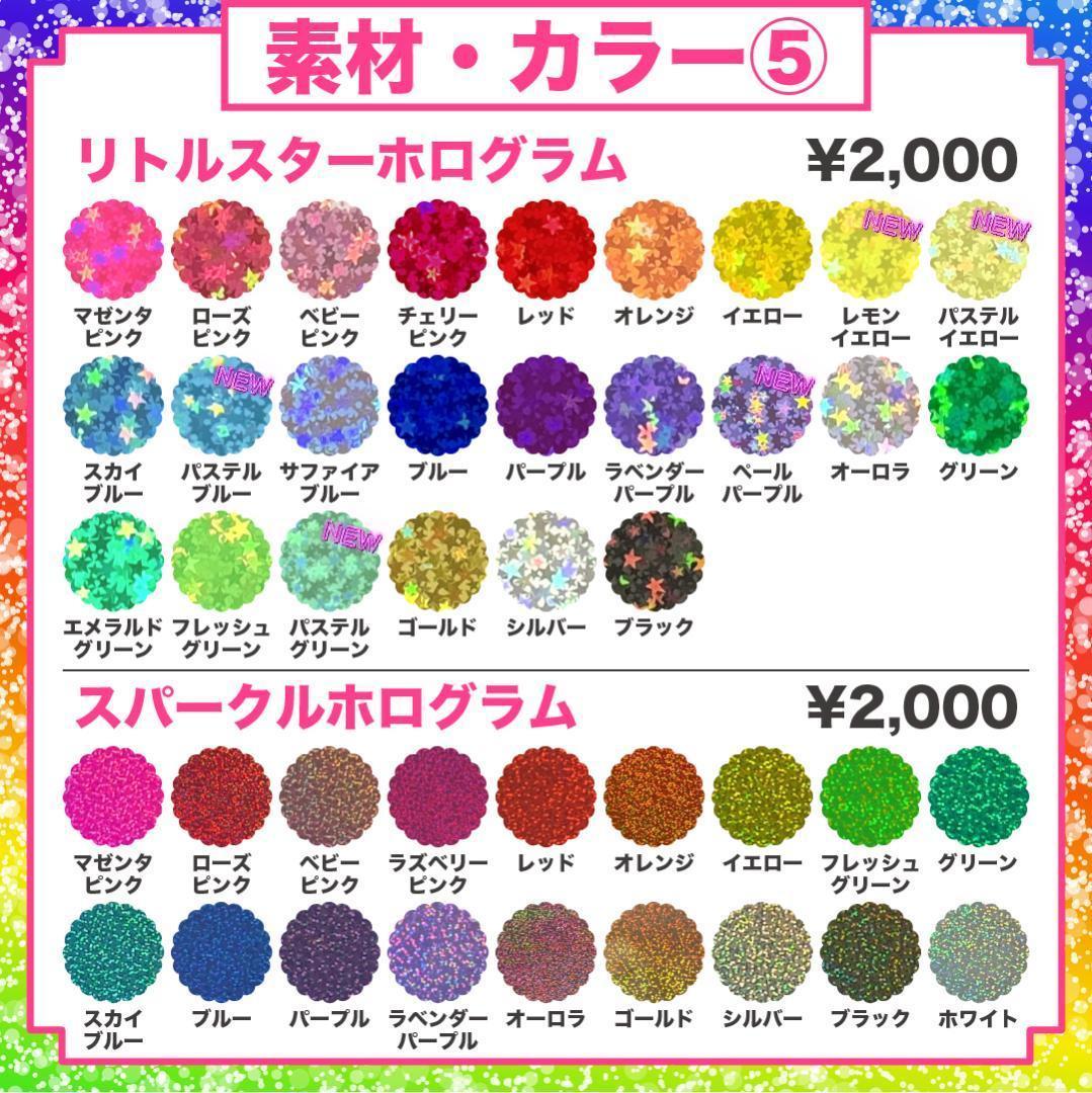 1月15日までリピ【♡】さま専用ページ　オーダー 名前 うちわ 文字 連結