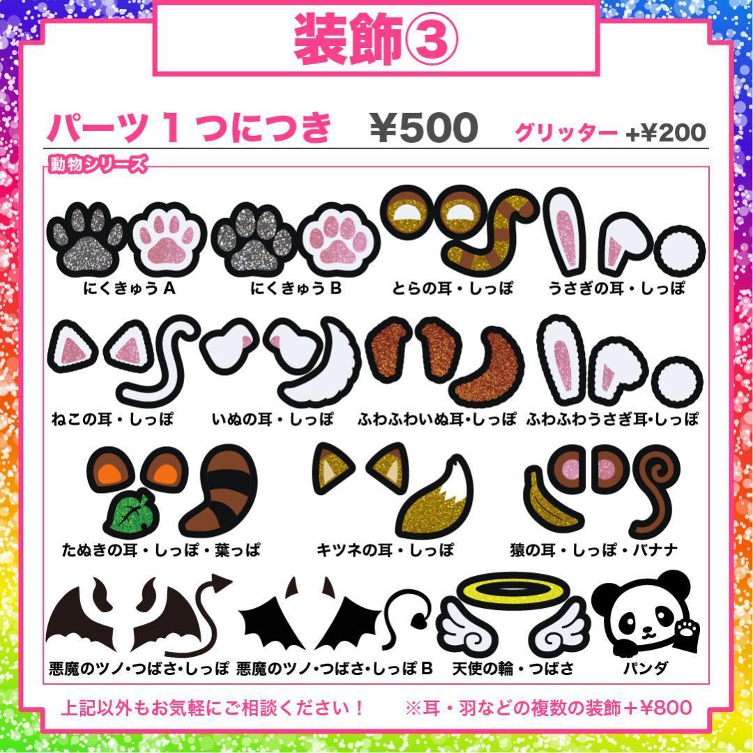 1月15日までリピ【♡】さま専用ページ　オーダー 名前 うちわ 文字 連結
