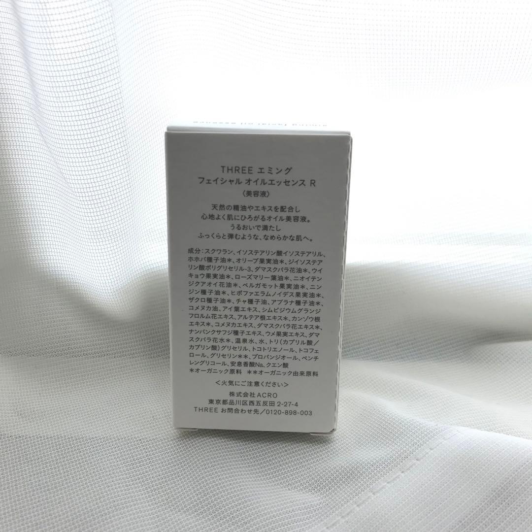 THREE スリー エミング　フェイシャル　オイルエッセンスR 30mL