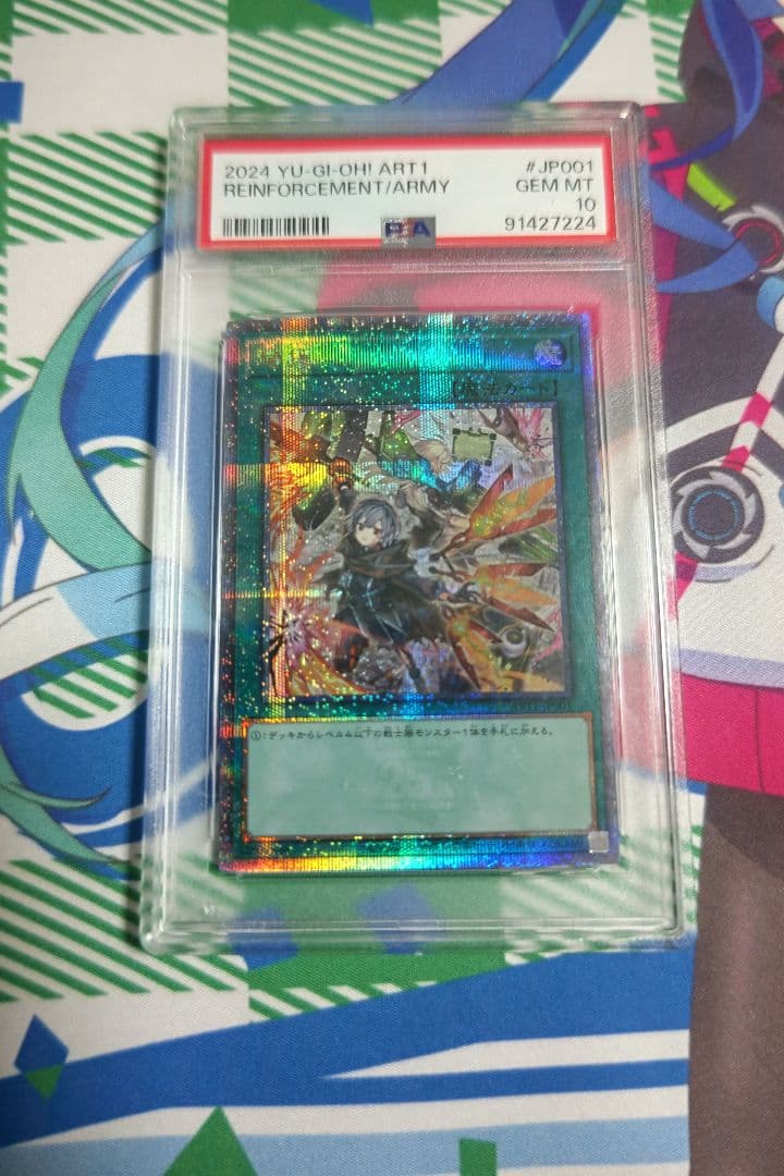 増援　psa10 25th　閃刀姫