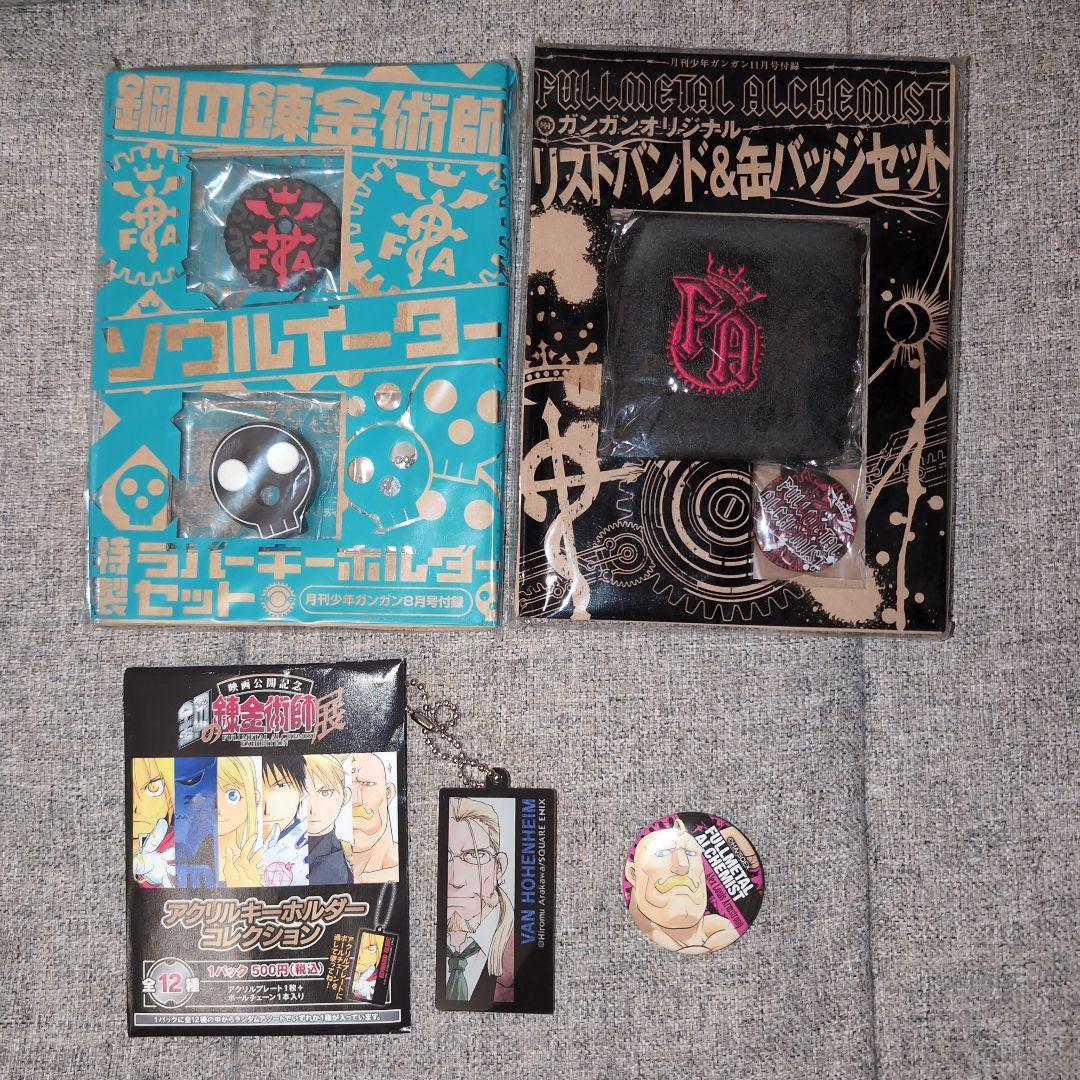 鋼の錬金術師　グッズセット