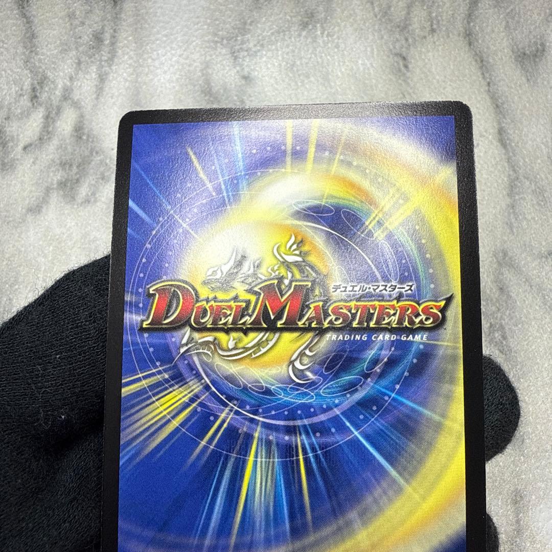 極美品　ボルメテウス・サファイア・ドラゴン