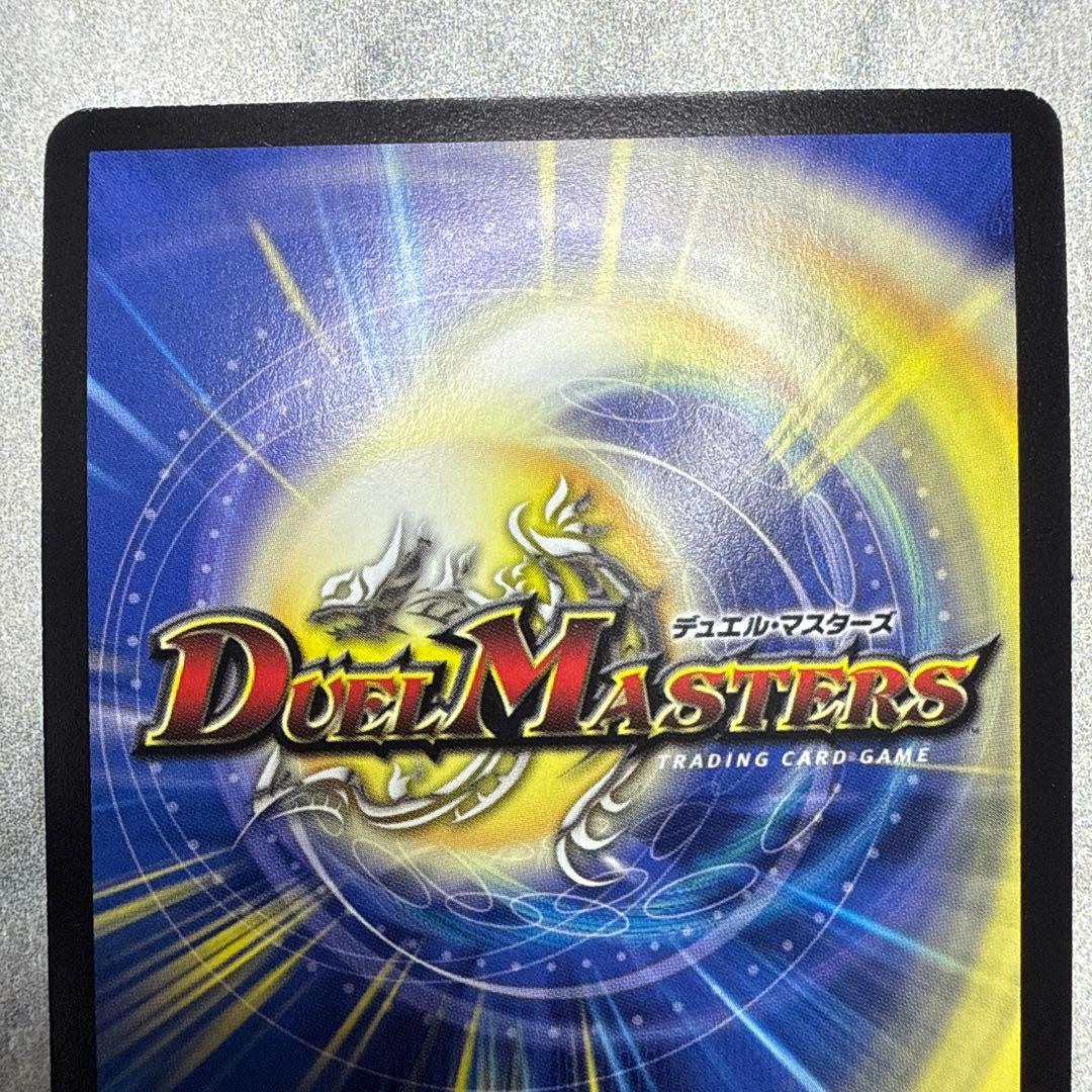 極美品　ボルメテウス・サファイア・ドラゴン