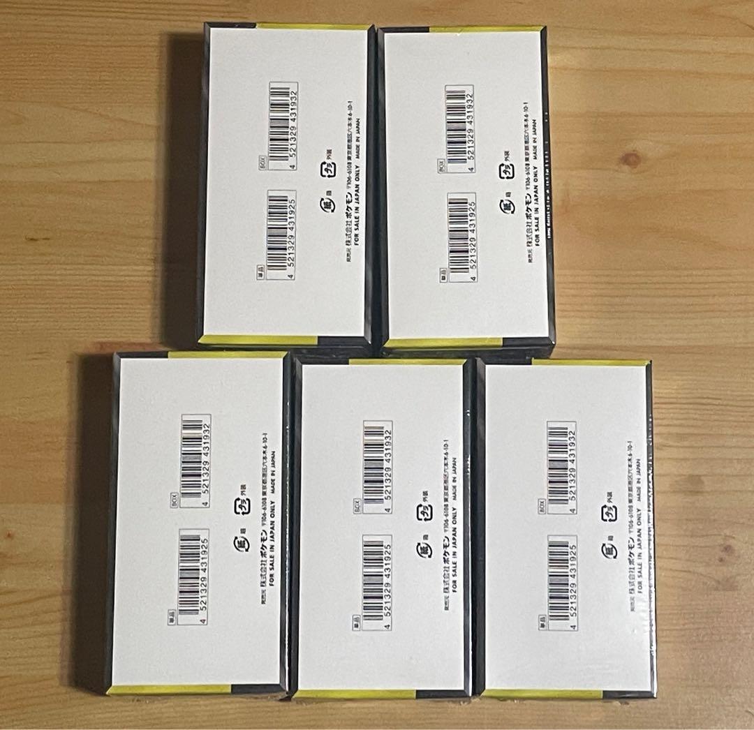 新品未開封シュリンク付きMEGAドリームex 5BOX ワンオーナー品