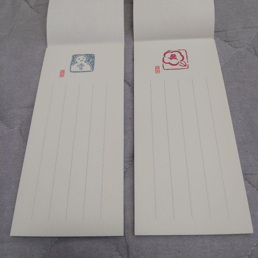 【未使用】 パラパラメモ帳 2冊 GENRO 便箋 2冊 計4冊セット