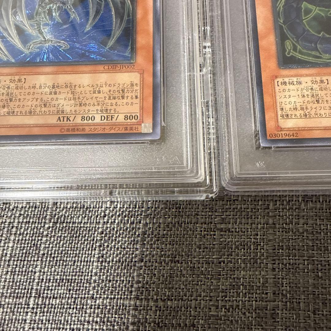 サイバーダークキール　キール　ホーン　レリーフ psa10 極美品　3枚セット