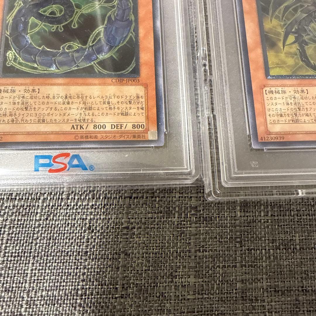 サイバーダークキール　キール　ホーン　レリーフ psa10 極美品　3枚セット