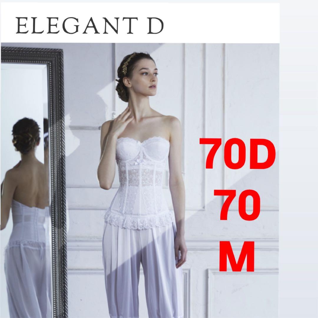 ELEGANT D ブライダルインナー セモアブライダル