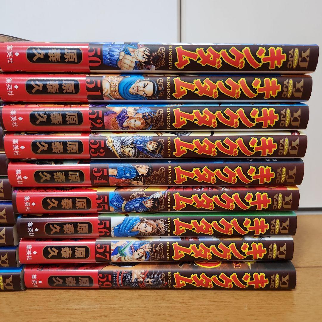 キングダム　16〜57、59巻セット