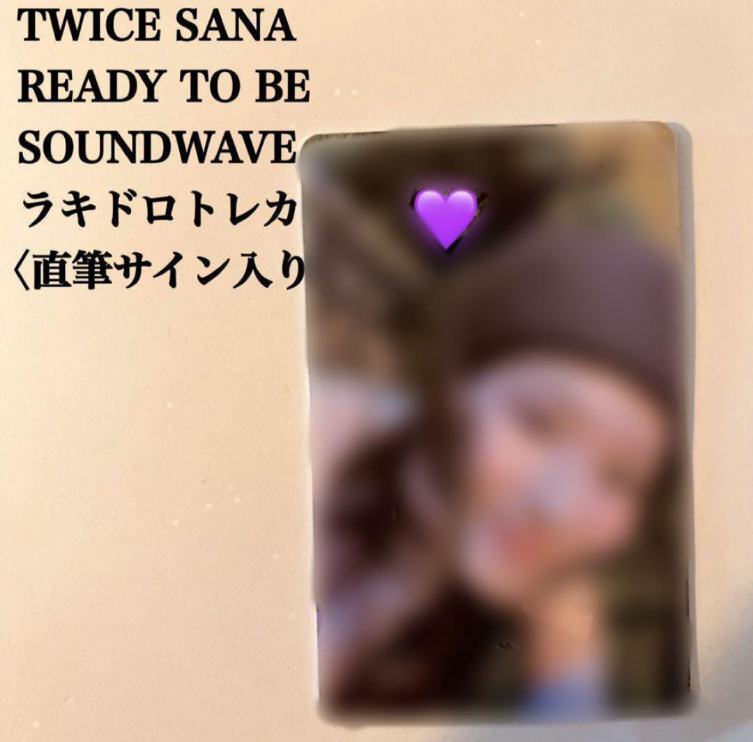 匿名配送｜TWICE　サナ　Ready To Be　ラキドロトレカ　直筆サイン