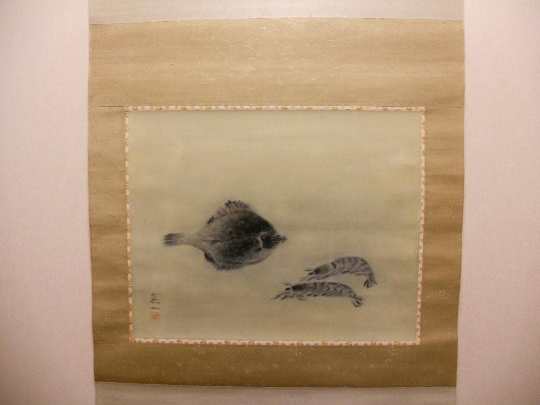掛け軸 白倉嘉入 作『 鰈と海老図 』 絹本 希少 軸装 茶道具 掛軸 美品