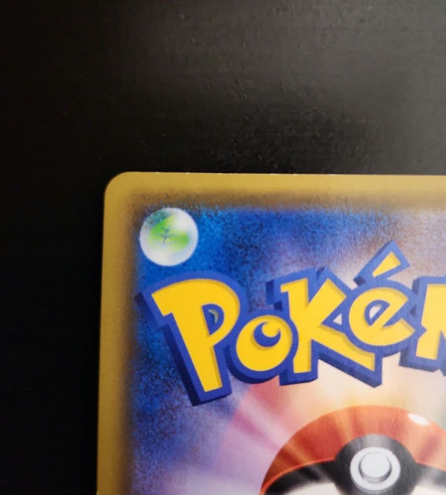 ポケモンカード　イーブイGX SA　タッグオールスターズ