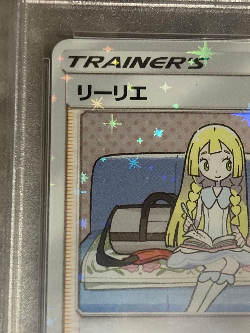 リーリエ プロモカード psa10