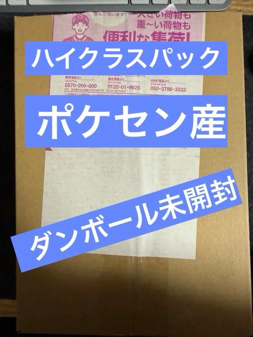 新品未開封 ポケモンカード MEGAドリームex シュリンク付き 1BOX