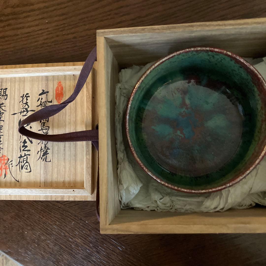 ★値下げ依頼受付　超貴重高級品　相馬焼　抹茶茶碗