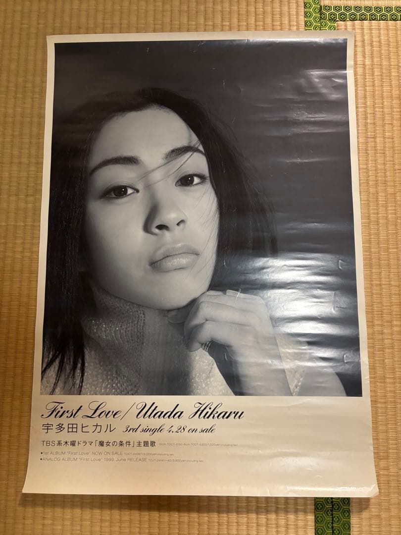 宇多田ヒカル　3rdアルバム　B2ポスター　非売品