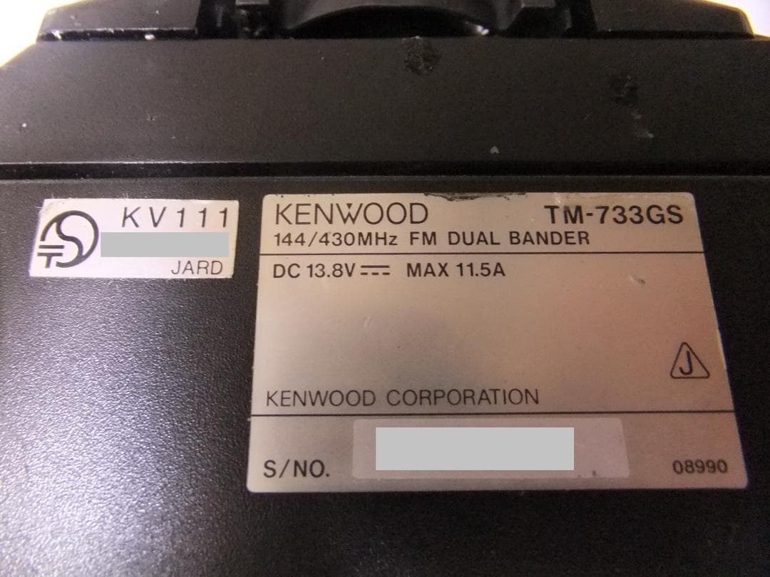 ☆最終値下！ケンウッド　144/430MHz帯モービル　TM-733GS（現状）