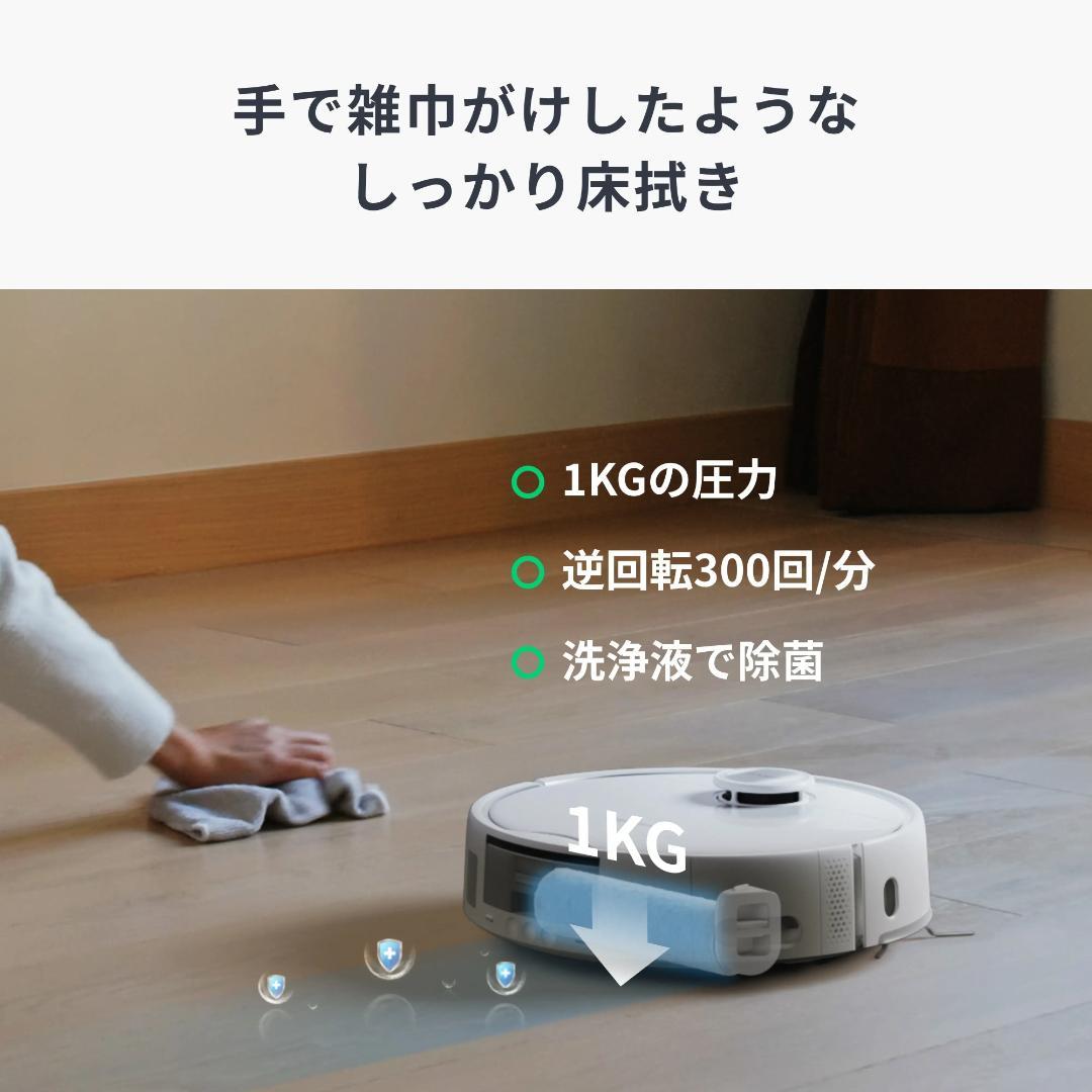 SwitchBot S20 ロボット掃除機 ホワイト