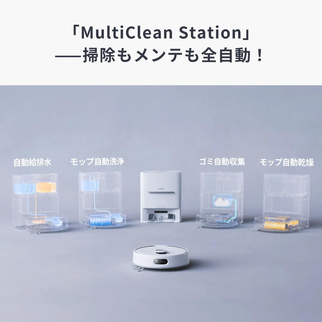 SwitchBot S20 ロボット掃除機 ホワイト