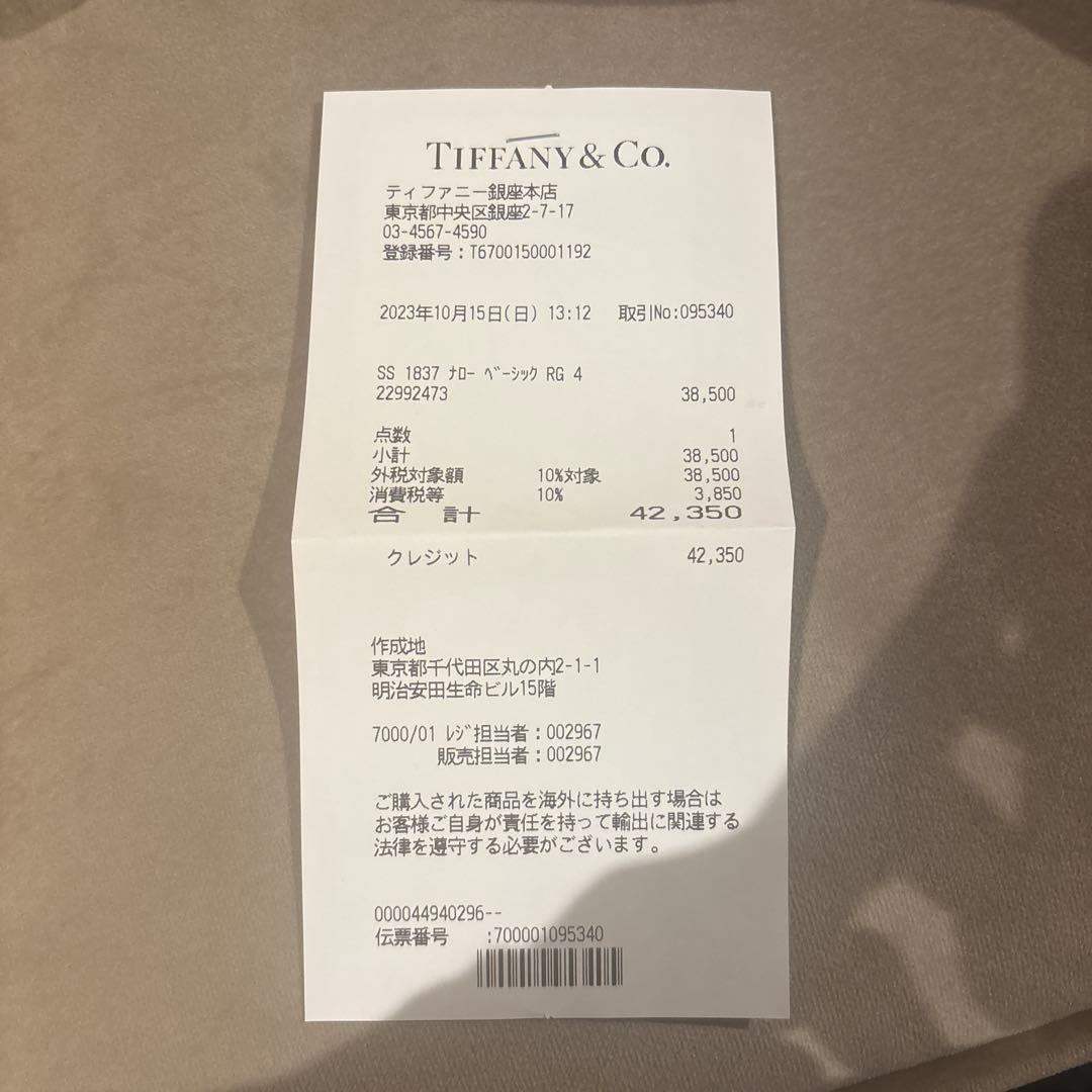 Tiffany & Co. シルバーリング 7号