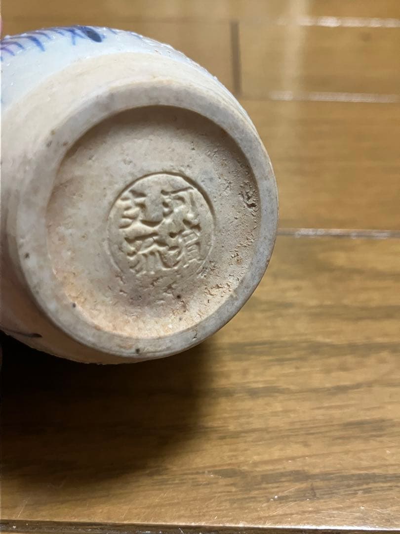 希少！一点もの！京焼　永楽善五郎　ぐい呑み