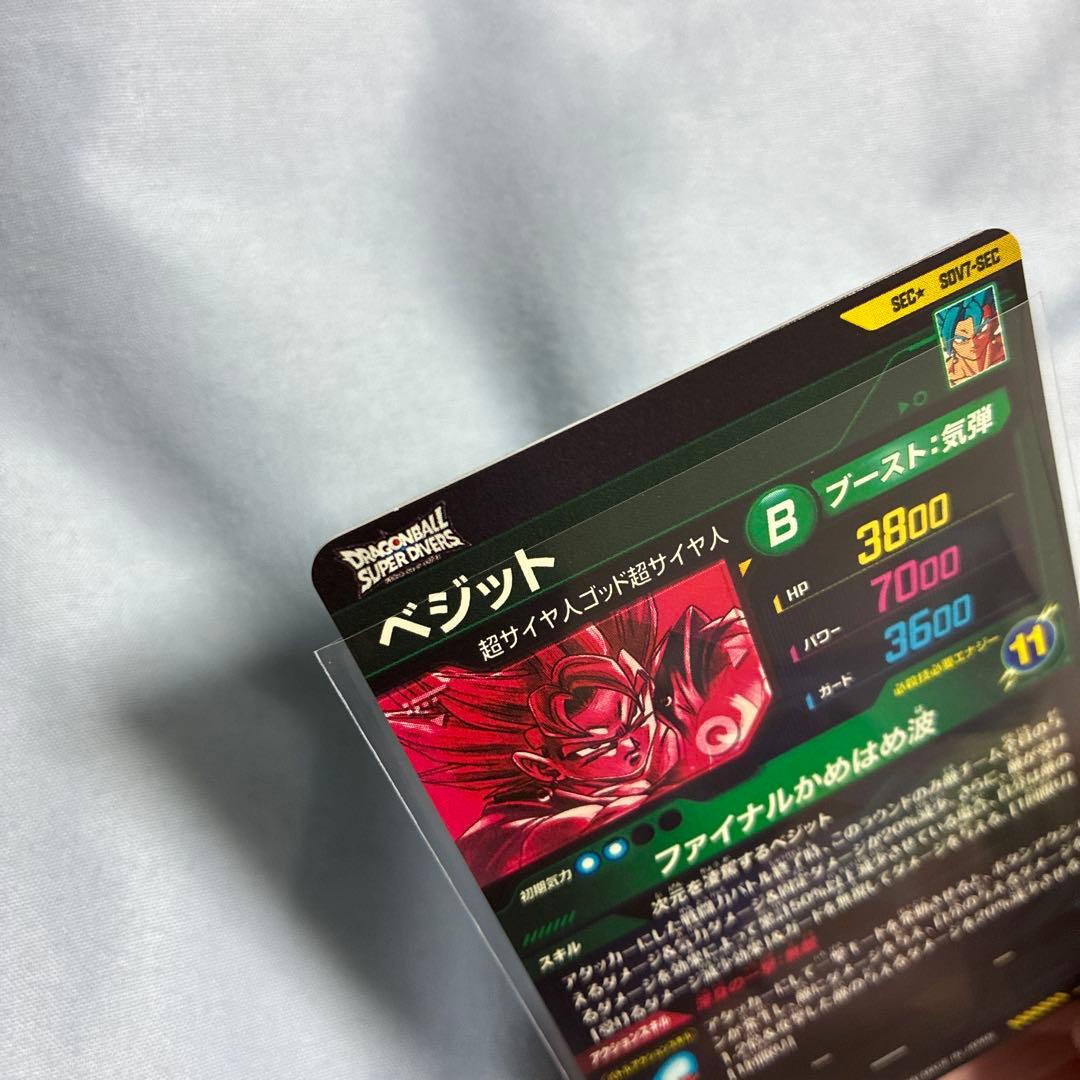 ドラゴンボールスーパーダイバーズ　SDV7-SEC ⭐︎ ベジット　パラレル