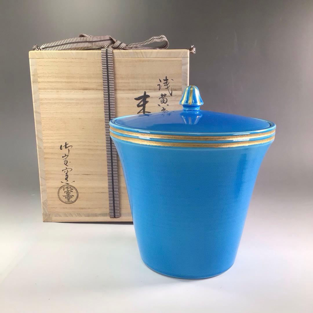 Ｒ６５６　水指　『御室窯造』『浅黄交趾』『末広水指』　共箱　茶道具