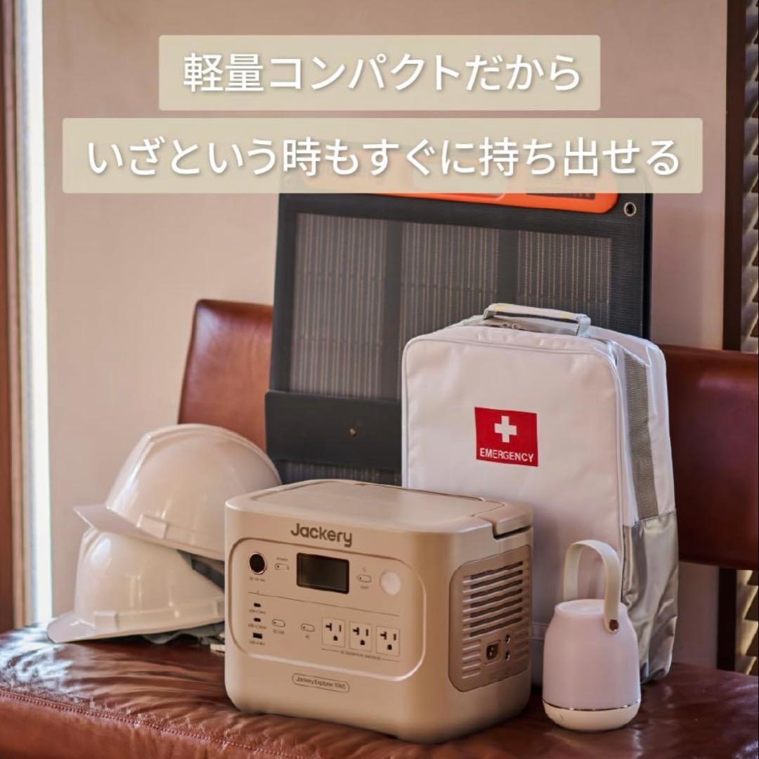 Jackery ポータブル電源 1000 サンドゴールド
