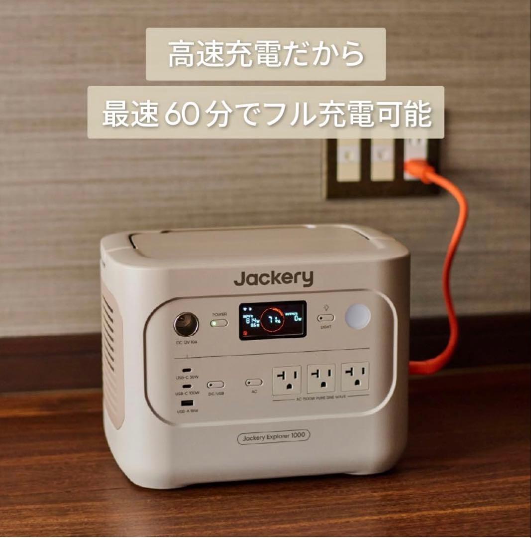 Jackery ポータブル電源 1000 サンドゴールド