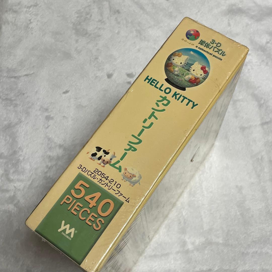 ハローキティ カントリーファーム ジグソーパズル 球体 やのまん