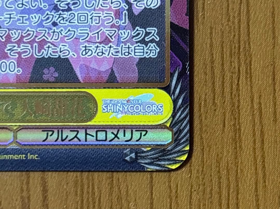 アイマス ヴァイスシュヴァルツ　バス・タイムの気分で　大崎甜花　SSP サイン