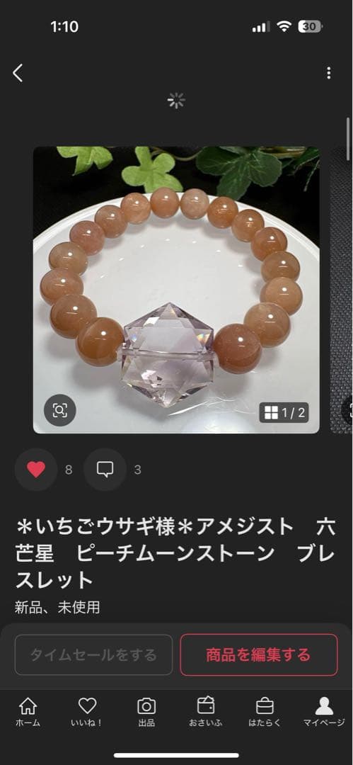 ＊いちごウサギ＊水晶龍神彫り　アラシャン瑪瑙　ブレスレット