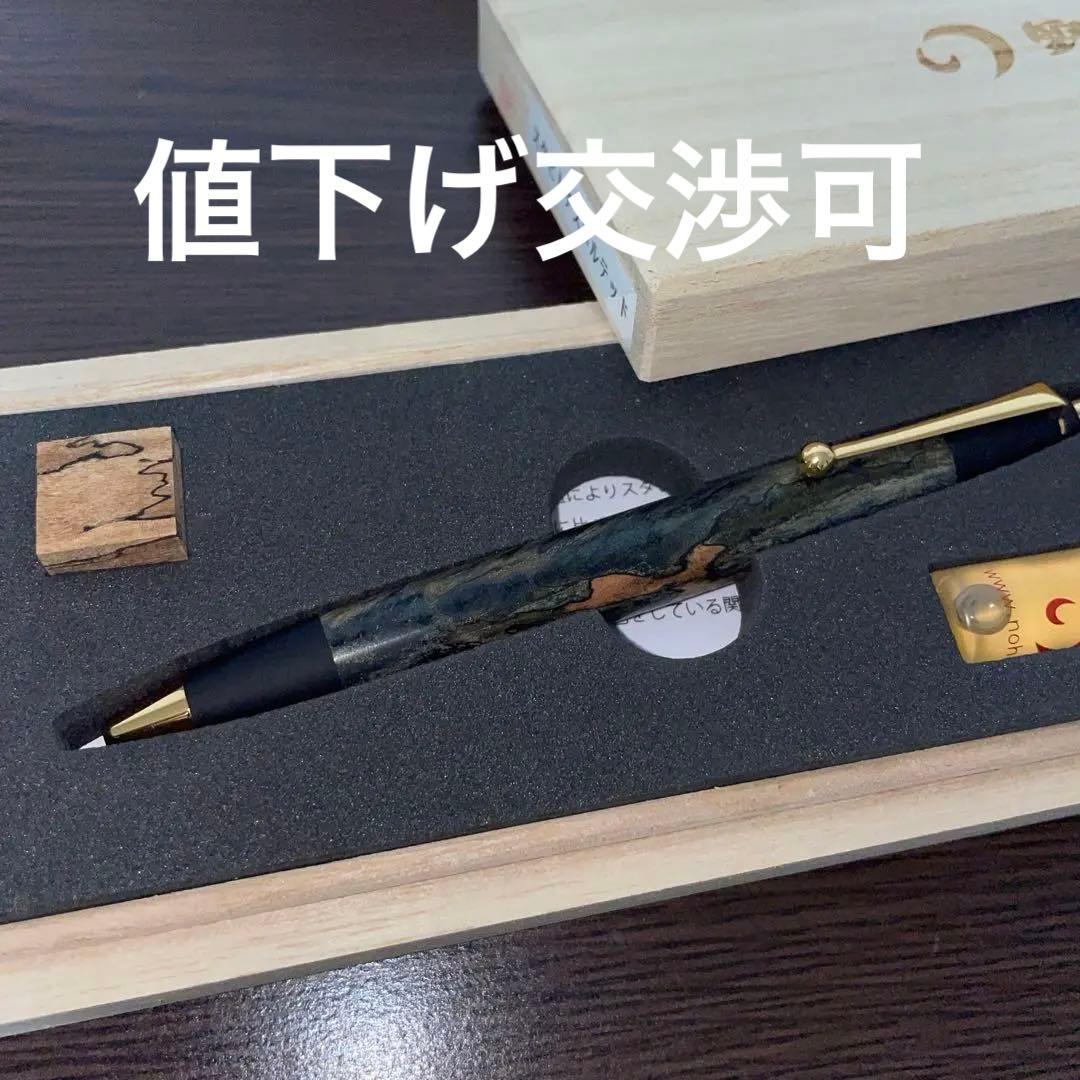 野原工芸　スタビトチスポルテット　スタンダードボールペン