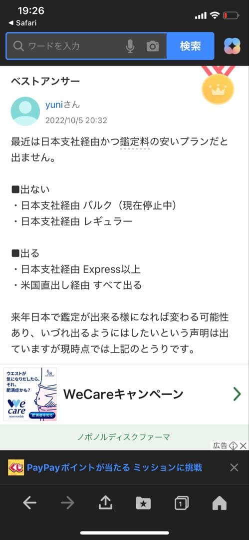 【極美品】ブラックマジシャン　初期　ウルトラレア　PSA9