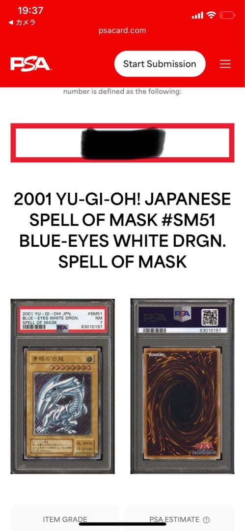 【極美品】ブラックマジシャン　初期　ウルトラレア　PSA9