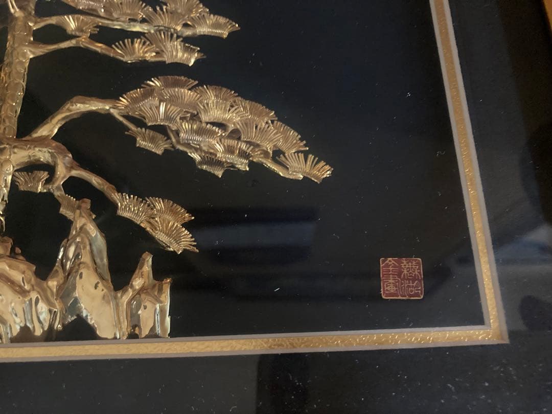 中国名絵／金絵／迎客松￼