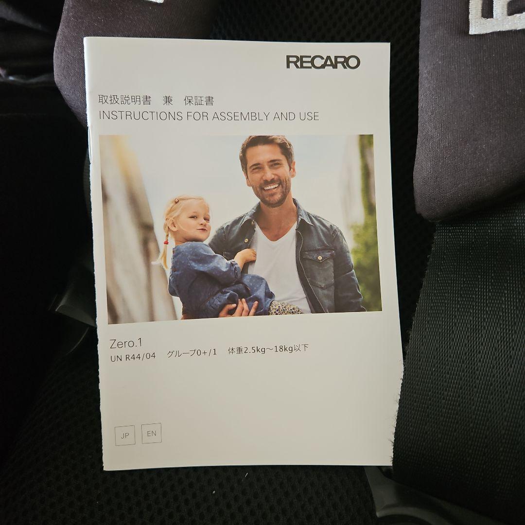 RECARO Zero.1 チャイルドシート　ブラック