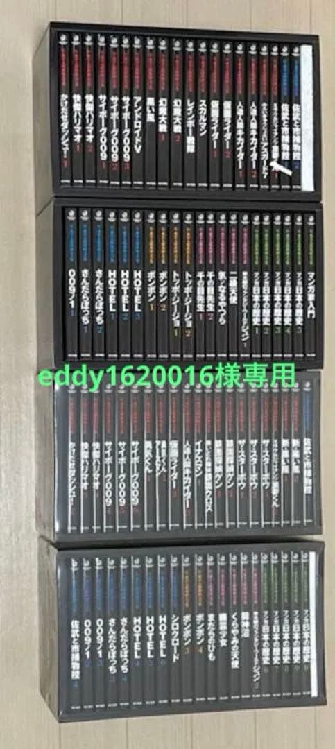 石ノ森章太郎漫画大全集　第1期、第2期