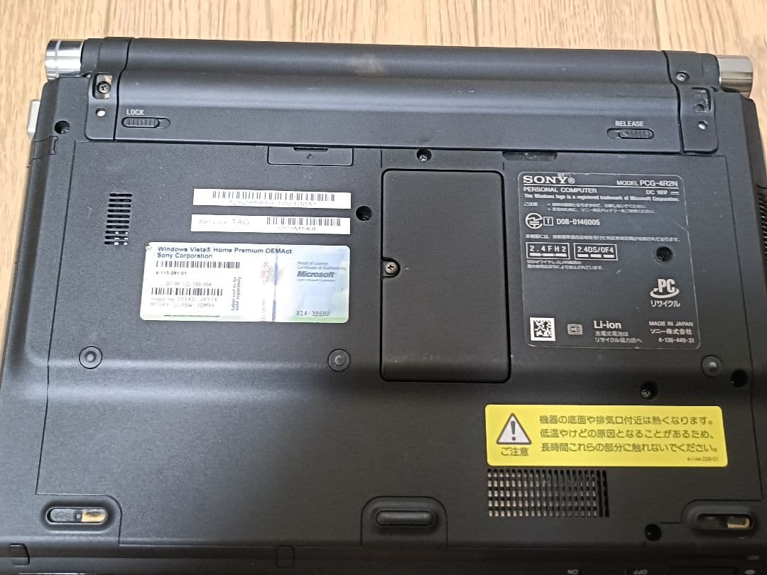 SONY VAIO type T VGN-TT71JB SSD換装